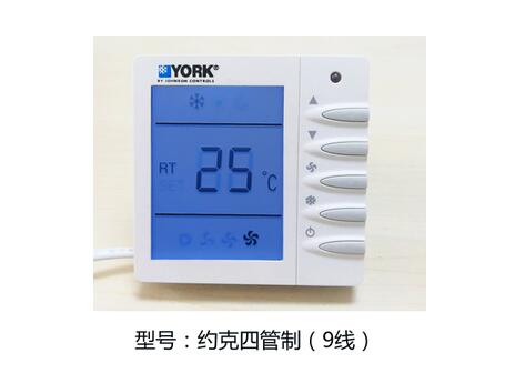 約克中央空調(diào)溫控器工作原理，你清楚嗎